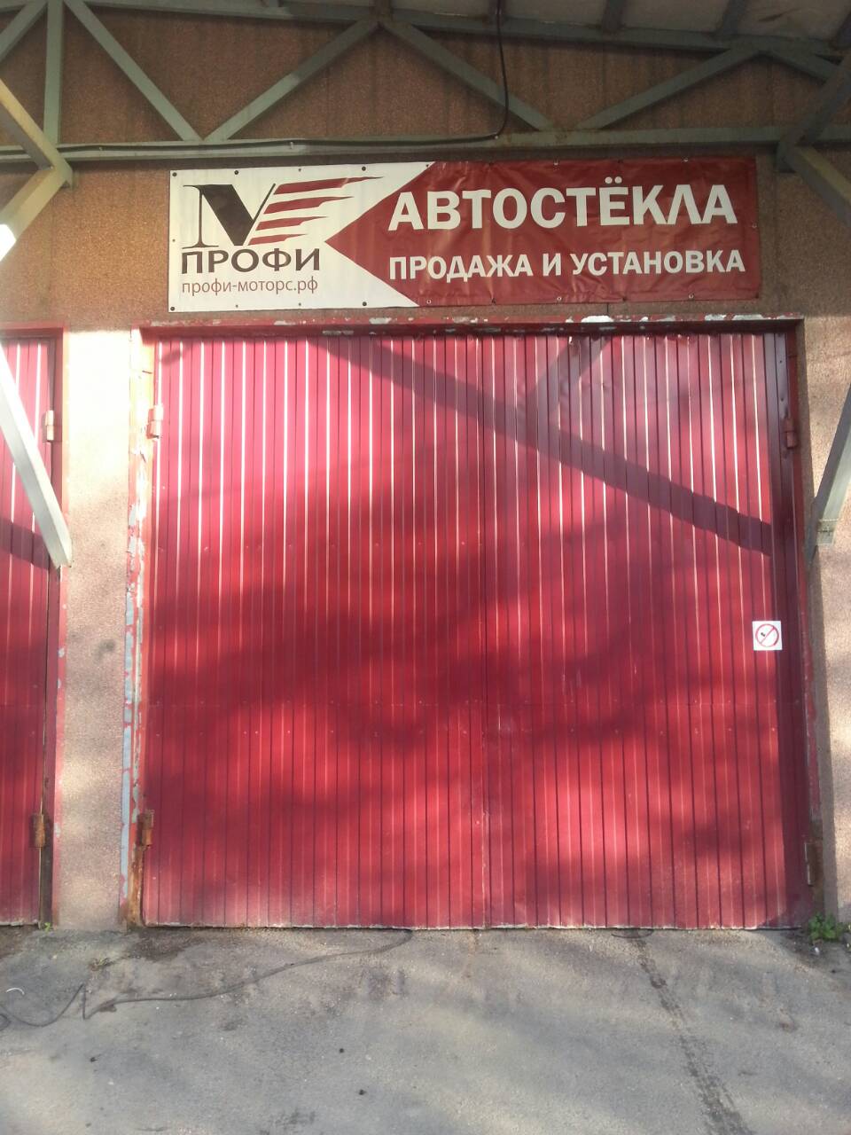 Контакты